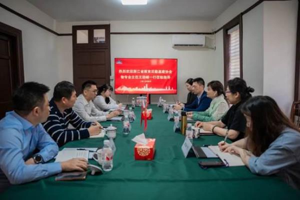 协会物专会一行到访浙江省物业管理协会交流座谈