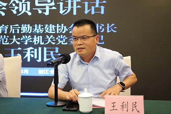 5.协会秘书长讲话-王利民.jpg